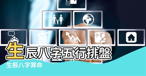 74年次五行|生辰八字查詢，生辰八字五行查詢，五行屬性查詢